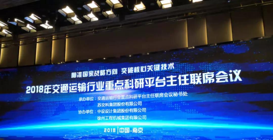 智能装备支撑交通强国战略——运载装备论坛成功举办