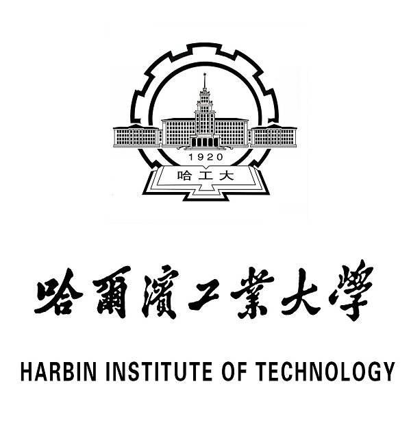 哈尔滨工业大学-交通科学与工程学院