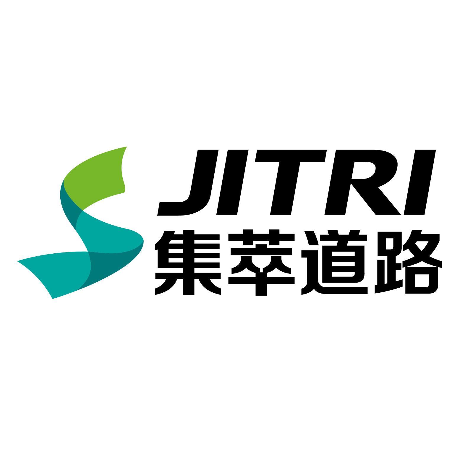 江苏同泰 2026年度沥青路面病害处理机械运输往返服务项目
